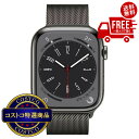 送料無料!(北海道、沖縄ほかの除く)楽天店限定:(コストコ) Apple Watch Series8 GPS+Cellular 45mm グラファイトステンレス...