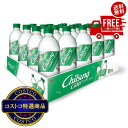 送料無料!(北海道、沖縄ほかの除く)楽天店限定:(コストコ) チルソンサイダー500ml x 20 PET