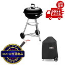 送料無料!(北海道、沖縄ほかの除く)楽天店限定:(コストコ) ウェーバー コンパクト スーパー スターターセット