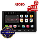 送料無料!(北海道、沖縄ほかの除く)楽天店限定:(コストコ) ATOTO S8 Professional 10”ディスプレイオーディオ