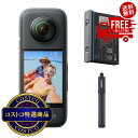 送料無料!(北海道、沖縄ほかの除く)楽天店限定:(コストコ) インスタ360 X3 360° アクション カメラ オリジナルバンドル(2)