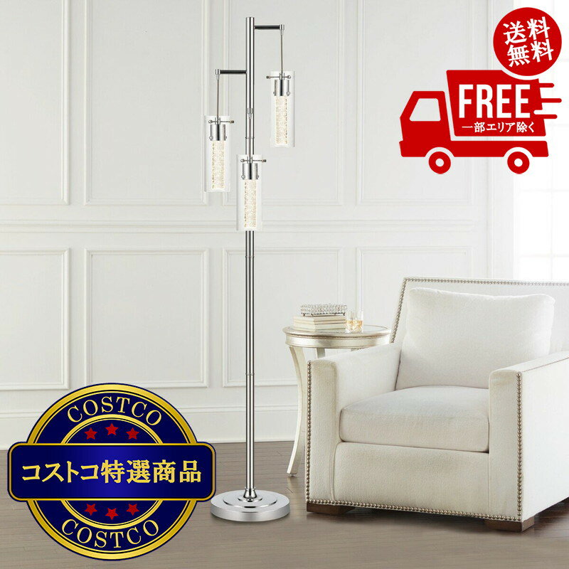送料無料！(コストコ) BRIDGEPORT DESIGNS シリンダーフロアランプ　※ご注文後2?3日以内にお届けします