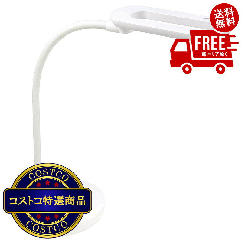 送料無料！(コストコ) ジェントス Qi充電機能搭載LEDデスクライト COSDL-88 ※ご注文後5 14日でお届けします