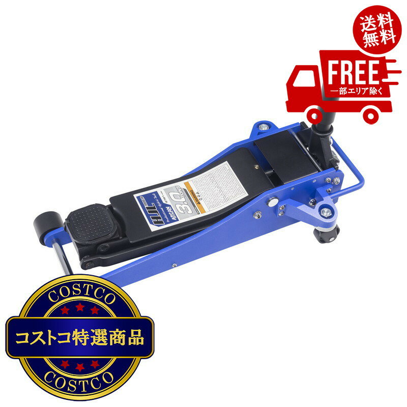 送料無料！(コストコ) アルカン 3トン ハイブリッドジャッキ ※