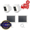 送料無料!(北海道、沖縄ほかの除く)楽天店限定:(コストコ) Ring スポットライトカメラ2個/ソーラーパネル2個セット RCA002