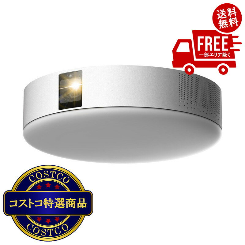送料無料！(コストコ) Aladdin X2 PLUS シーリングライト一体型 FHD プロジェクター ※ご注文後5-14日でお届けします