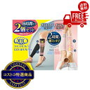 送料無料!(北海道、沖縄ほかの除く)楽天店限定:(コストコ) メディキュット クイックリフレ・ただいまリフレセット