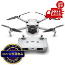 送料無料!(北海道、沖縄ほかの除く)楽天店限定:(コストコ) DJI カメラドローン Mini 3 バンドル (予備バッテリー&プロペラガード付き)