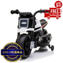 送料無料!(北海道、沖縄ほかの除く)楽天店限定:(コストコ) 子ども用 電動乗用玩具 モタードバイク