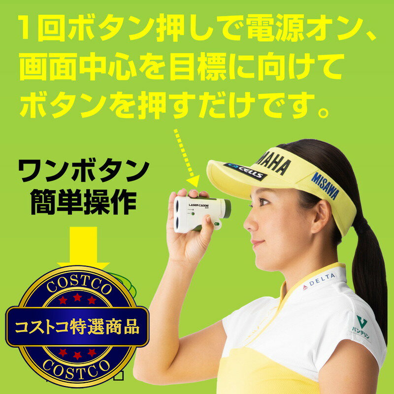 送料無料！(コストコ) グリーンオン レーザーキャディー GL01　※ご注文後5-14日で...