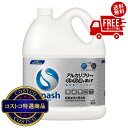 送料無料!(北海道、沖縄ほかの除く)楽天店限定:(コストコ) 花王 スマッシュ 業務用 マルチキッチンクリーナー5L