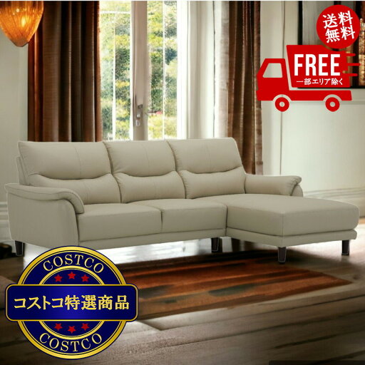 送料無料!(北海道、沖縄ほかの除く)楽天店限定:(コストコ) CARNABY レザーカウチソファー 送料無料!(北海道、沖縄ほかの除く)楽天店限定:(コストコ) CARNABY レザーカウチソファー
