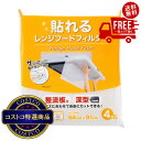 送料無料!(北海道、沖縄ほかの除く)楽天店限定:(コストコ) 貼れるレンジフードフィルター 4枚入り