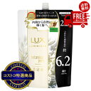 送料無料!(北海道、沖縄ほかの除く)楽天店限定:(コストコ) ラックス ルミニーク ボタニカルピュア トリートメント 詰替え用 2.2kg