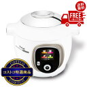 送料無料!(北海道、沖縄ほかの除く)楽天店限定:(コストコ) ティファール クックフォーミー エクスプレス 6.0L CY8520JP