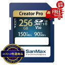 送料無料!(北海道、沖縄ほかの除く)楽天店限定:(コストコ) SanMax SDXCカード 256GB Creator Pro