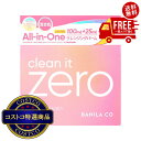 送料無料!(北海道、沖縄ほかの除く)楽天店限定:(コストコ) バニラコ クレンジングバーム 125mL O オリジナル