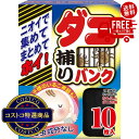 送料無料!(北海道、沖縄ほかの除く)楽天店限定:(コストコ) ダニ捕りバンク10枚入
