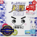 送料無料!(北海道、沖縄ほかの除く)楽天店限定:(コストコ) 激落ち超厚フロアウェットシート20枚 x 10パック入り(3)