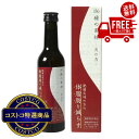 送料無料!(北海道、沖縄ほかの除く)楽天店限定:(コストコ) 生活の木 酵素ドリンク 火の力 300ml