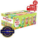送料無料!(北海道、沖縄ほかの除く)楽天店限定:(コストコ) 森永 やさいジュレ 24個セット