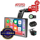 送料無料!(北海道、沖縄ほかの除く)楽天店限定:(コストコ) ATOTO P8 ディスプレイオーディオ 7