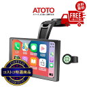 送料無料!(北海道、沖縄ほかの除く)楽天店限定:(コストコ) ATOTO P8 ディスプレイオーディオ 7