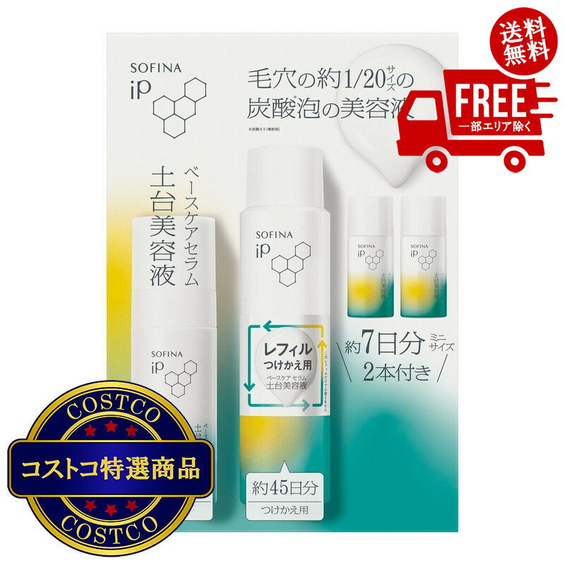 楽天市場】ソフィーナ ip 限定の通販
