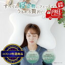 送料無料!(北海道、沖縄ほかの除く)楽天店限定:(コストコ) すべての寝姿勢にフィットするうもれる贅沢ビーズわたまくら 約45×58cm(3)