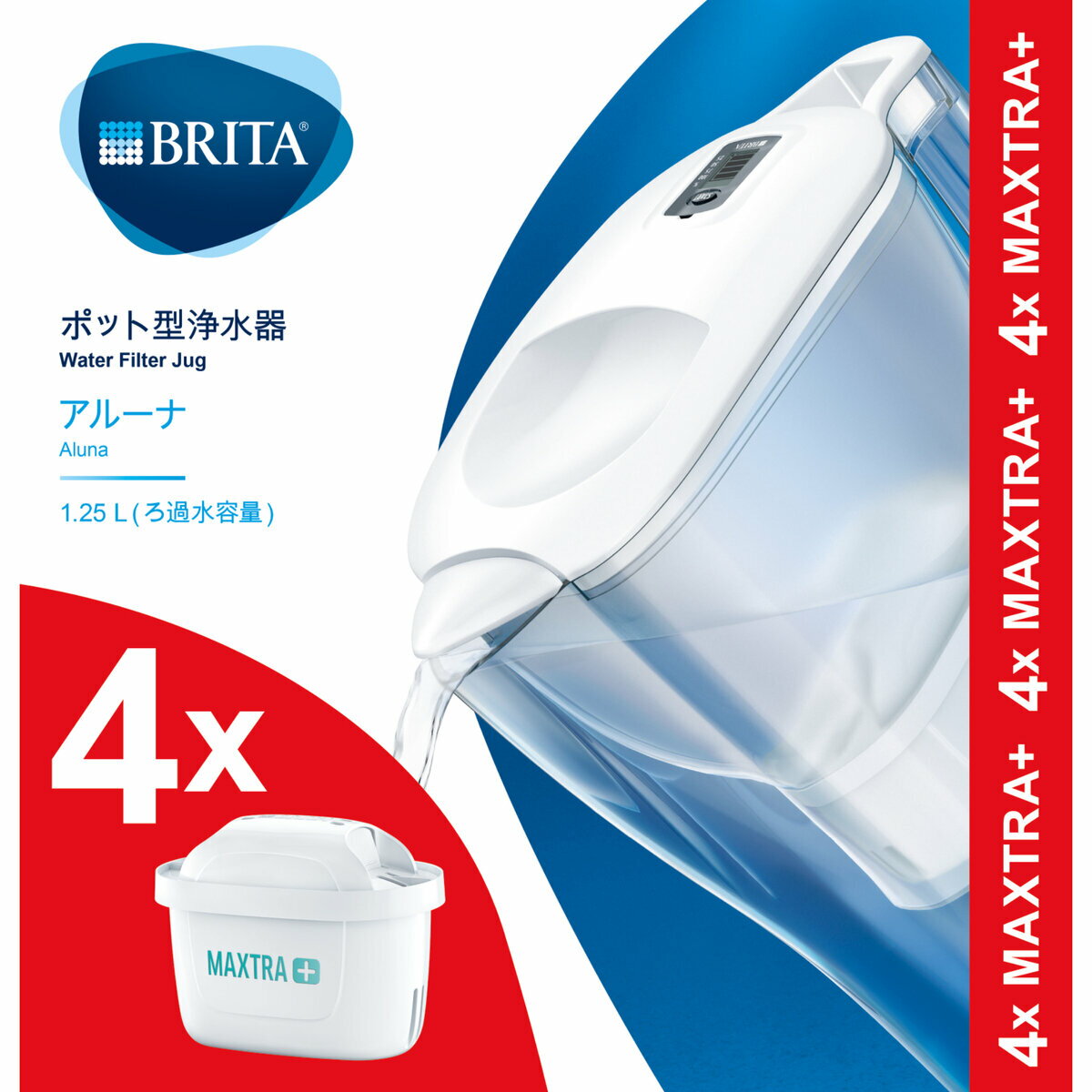 送料無料！（北海道、沖縄ほかの除く）楽天店限定：(コストコ) ブリタ ポット型浄水器 アルーナ カートリッジ4個付き