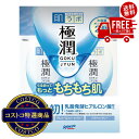 送料無料!(北海道、沖縄ほかの除く)楽天店限定:(コストコ) 肌ラボ 極潤 化粧水 400ml x 2