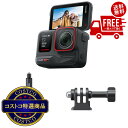 送料無料!(北海道、沖縄ほかの除く)楽天店限定:(コストコ) インスタ360 Ace Pro スペシャルバンドル(2)