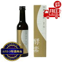 送料無料!(北海道、沖縄ほかの除く)楽天店限定:(コストコ) 生活の木 酵素ドリンク 金の巡 300ml