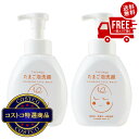 送料無料!(北海道、沖縄ほかの除く)楽天店限定:(コストコ) COCOEGG たまご泡洗顔 500ml x 2本