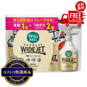 送料無料!(北海道、沖縄ほかの除く)楽天店限定:(コストコ) リセッシュ 除菌 EX ワイドジェット 本体(410ml) 1本 + つめかえ(660ml) 2袋(3)