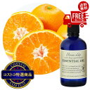 送料無料!(北海道、沖縄ほかの除く)楽天店限定:(コストコ) フレーバーライフ エッセンシャルオイル 温州みかん精油 100ml(4)