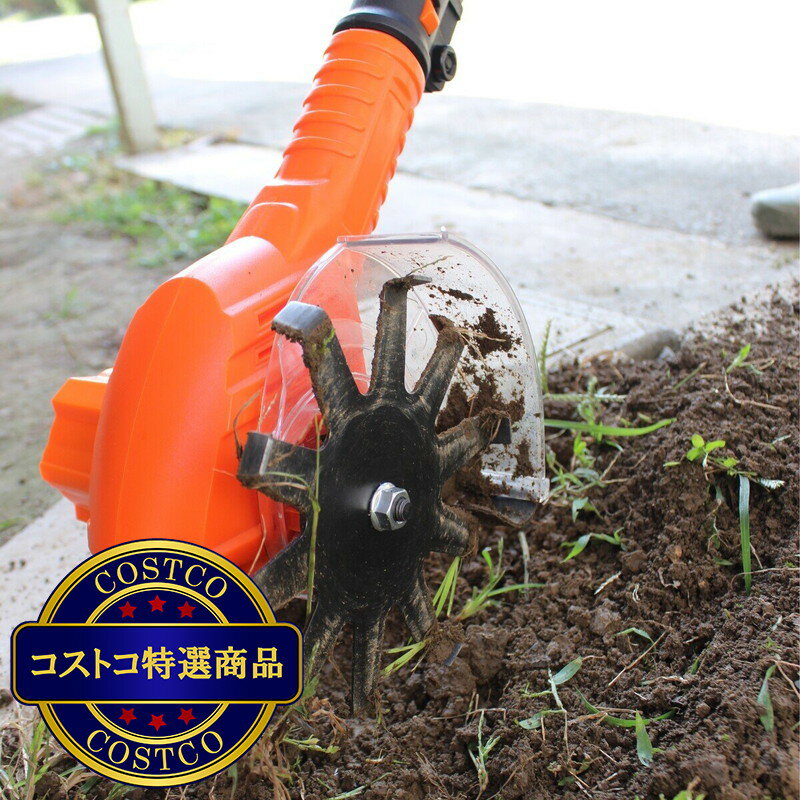 送料無料！(コストコ) YARD FORCE 24V コードレス 除草耕運機　※ご注文後5-14日で...