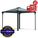 送料無料!(北海道、沖縄ほかの除く)楽天店限定:(コストコ) パルラム カノピア パレルモ 3000 10x10フィート (295cm x 295cm) グレー