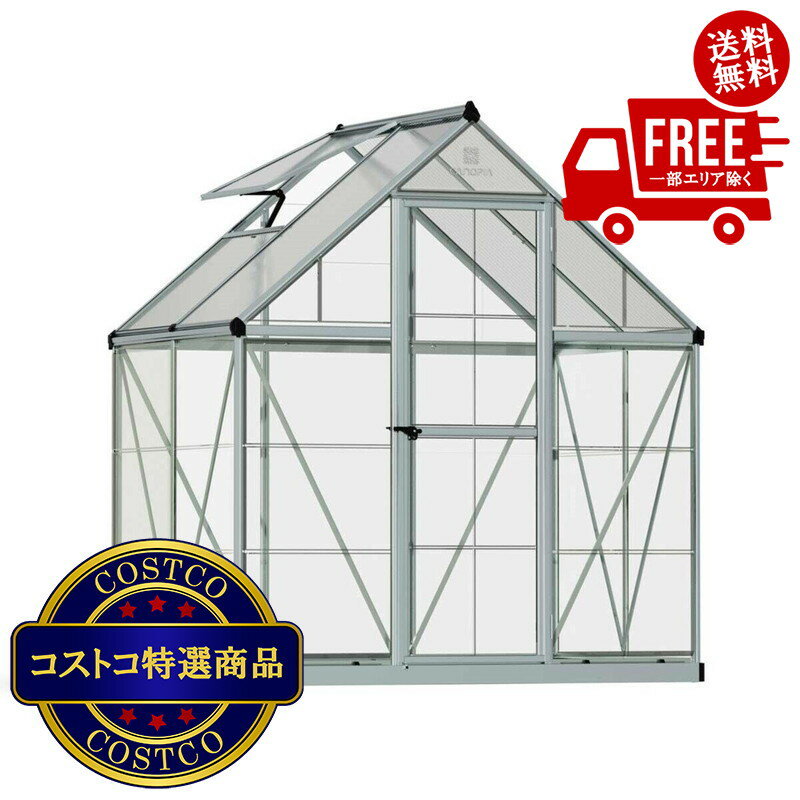 送料無料！（北海道、沖縄ほかの除く）楽天店限定：(コストコ) パルラム カノピア ハイブリッド グリーンハウス 6x4フィート (1.8m x 1.3m) シルバー