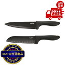 送料無料!(北海道、沖縄ほかの除く)楽天店限定:(コストコ) ロイヤル ブイケービー 包丁2本セット
