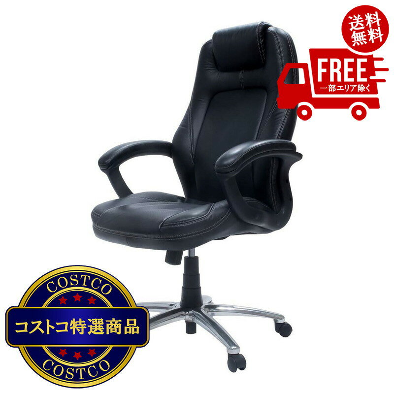 送料無料！(コストコ) イトーキ カテドラRチェア　※ご注文後5〜14日でお届けします
