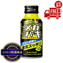 送料無料!(北海道、沖縄ほかの除く)楽天店限定:(コストコ) ハウス メガシャキ100ml x 30本