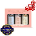 送料無料!(北海道、沖縄ほかの除く)楽天店限定:(コストコ) Salts&CO. ボタニカルギフトパック 1kg × 3種類の香り
