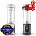 送料無料!(北海道、沖縄ほかの除く)楽天店限定:(コストコ) NINJA コードレスミキサー ブラスト 2本パック BC155JTE