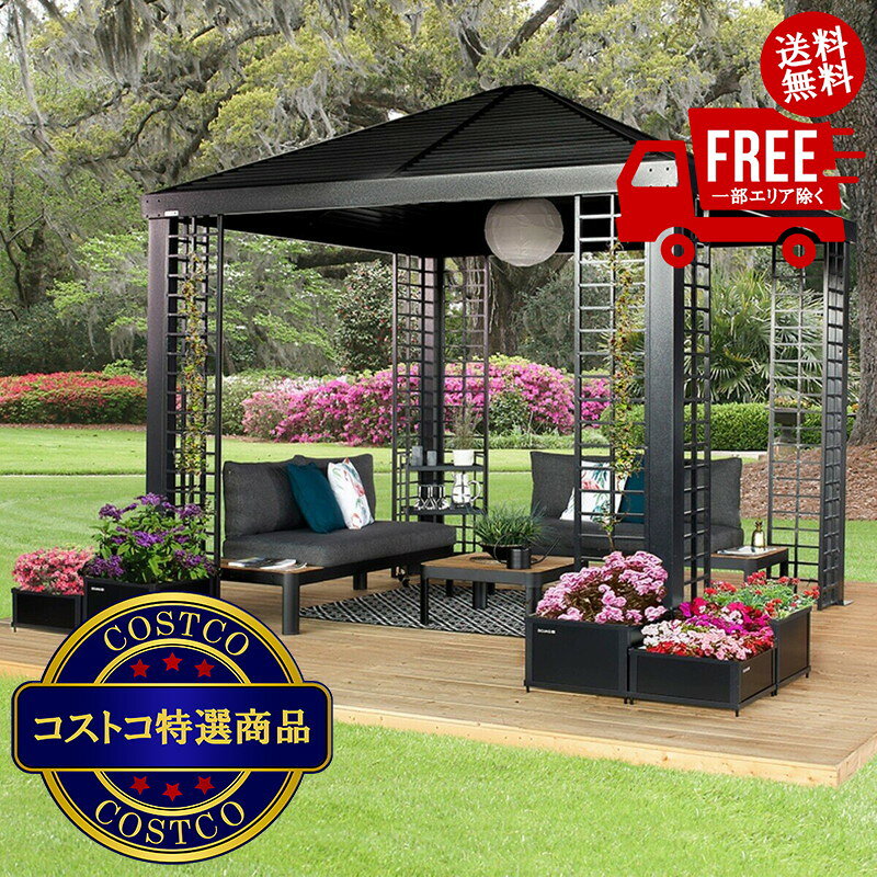 送料無料！(コストコ) ソジャグ Savannah 10 x 10フィート（約3x3m）プランター付き ガゼボ