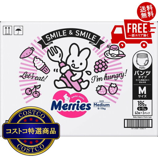 送料無料!(北海道、沖縄ほかの除く)楽天店限定:(コストコ) メリーズ 素肌さらさらエアスルー パンツ Mサイズ 186枚 送料無料!(北海道、沖縄ほかの除く)楽天店限定:(コストコ) メリーズ 素肌さらさらエアスルー パンツ Mサイズ 186枚