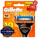 送料無料!(北海道、沖縄ほかの除く)楽天店限定:(コストコ) ジレット フュージョン 電動タイプ 髭剃り カミソリ 替刃12個