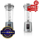 送料無料!(北海道、沖縄ほかの除く)楽天店限定:(コストコ) NINJA コードレスミキサー ブラスト 2本パック BC155J