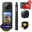 送料無料!(北海道、沖縄ほかの除く)楽天店限定:(コストコ) インスタ360 X4 360° アクション カメラ オリジナルバンドル
