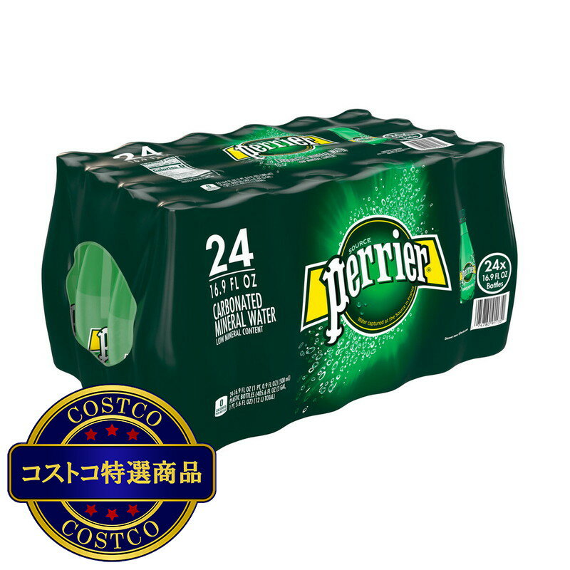 送料無料！(コストコ) ペリエ 500ml x 24 本　※ご注文後2-3日以内にお届けします